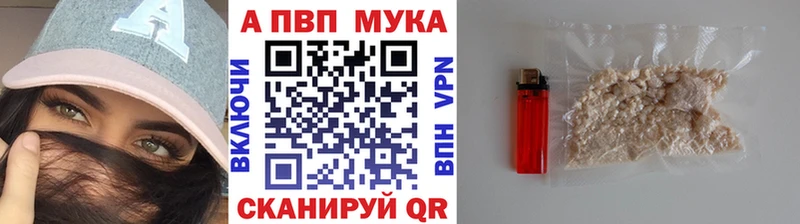 A PVP VHQ  Купить закладки  Пыталово 
