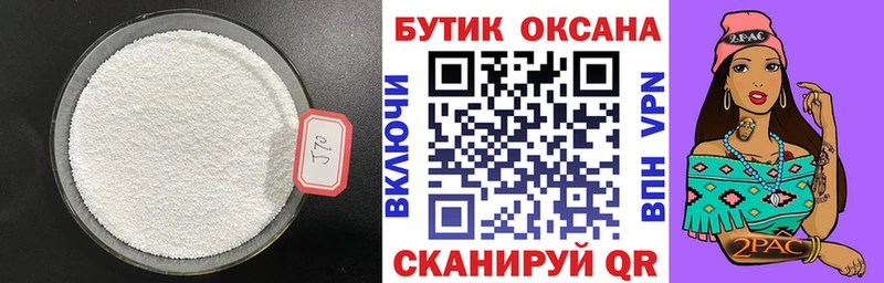 Бутират бутик  Купить  Пыталово 