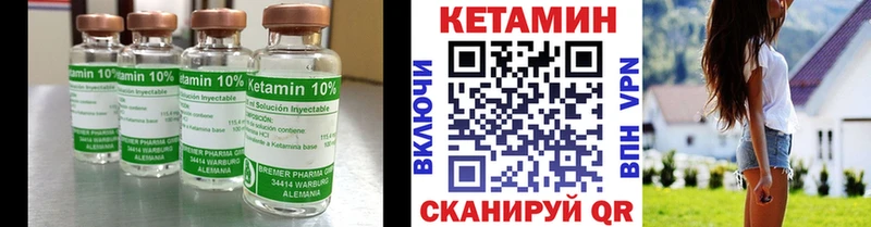 Купить Пыталово КЕТАМИН ketamine