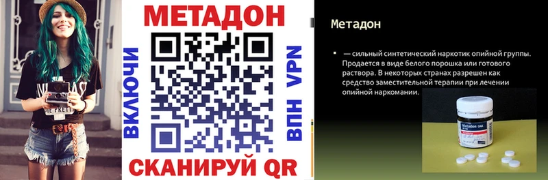 Купить закладки  Пыталово  МЕТАДОН methadone 