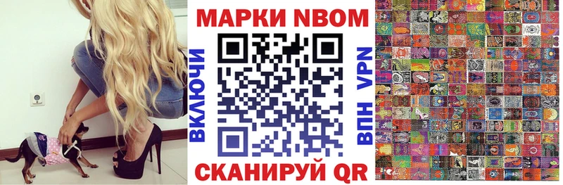 Марки N-bome 1,5мг  Купить где  Пыталово 