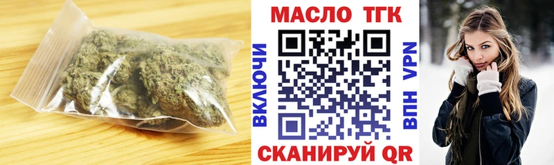ТГК вейп с тгк  Купить закладки  Пыталово 